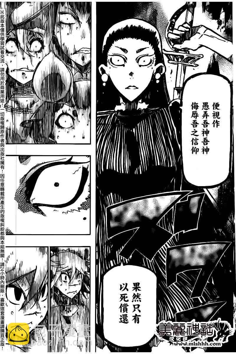 第246话12