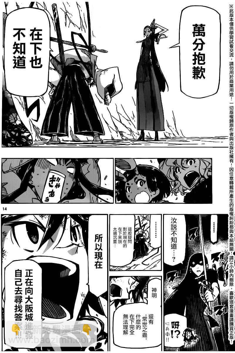 第246话13