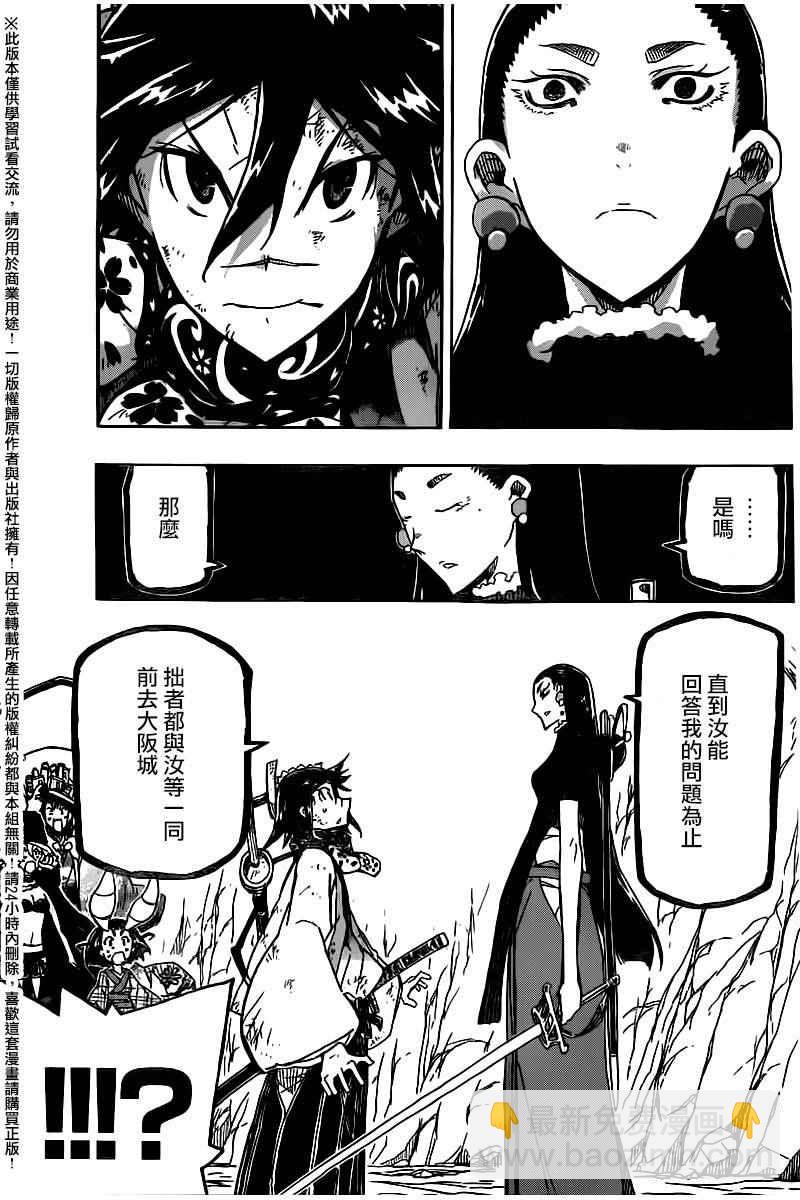 第246话14