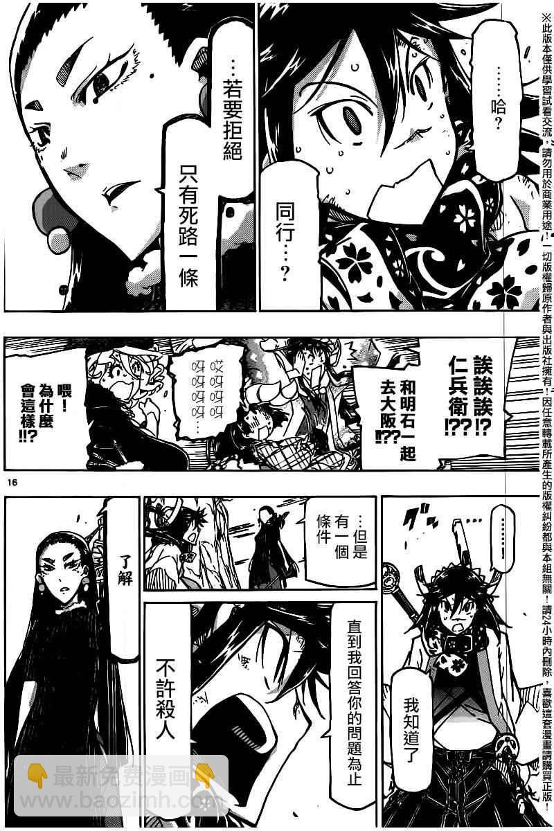 第246话15