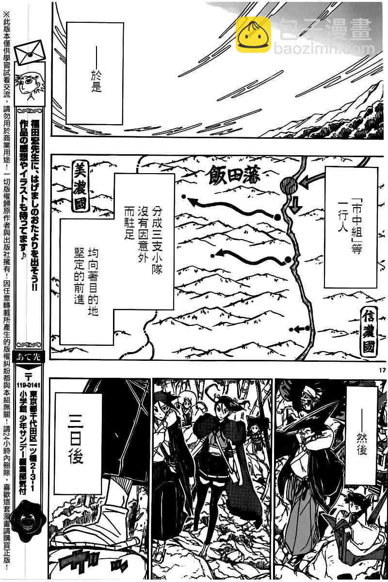 第246话16