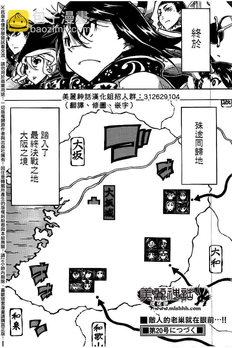 第246话17