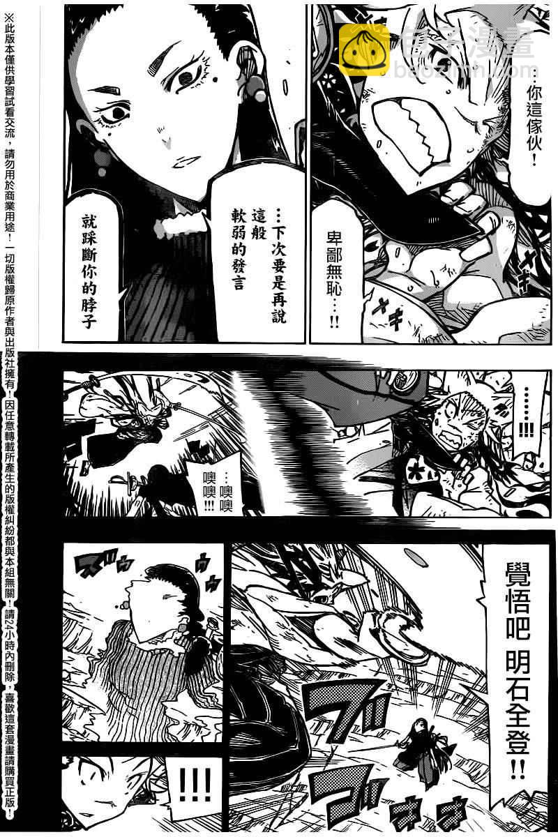 第246话2
