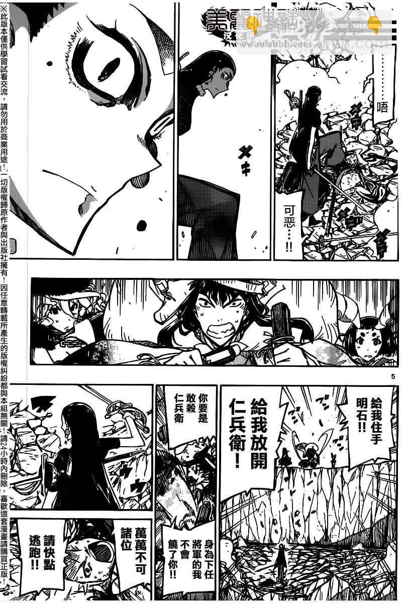 第246话4