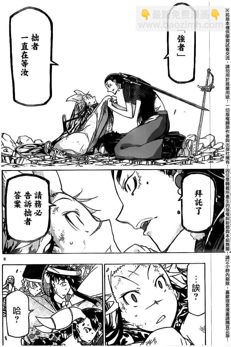 第246话5