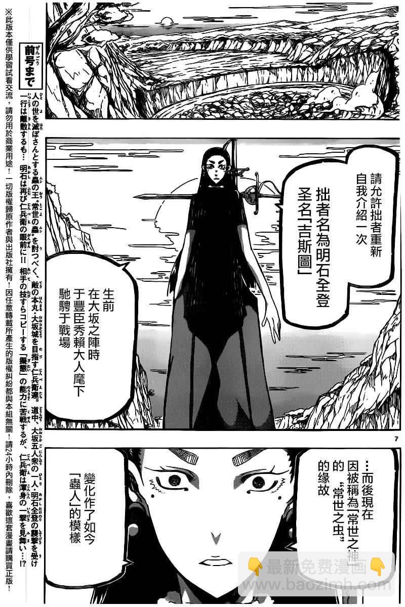 第246话6