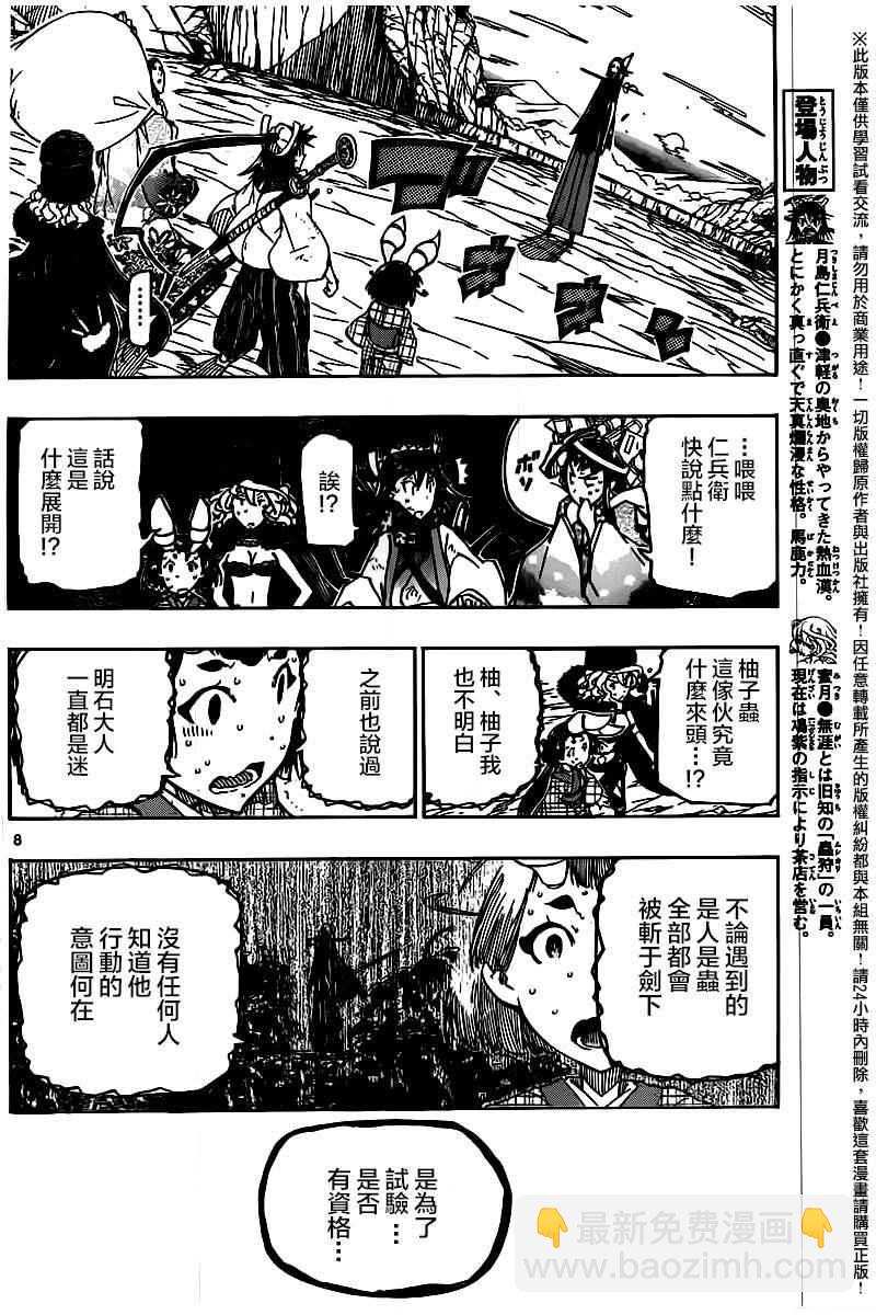 第246话7
