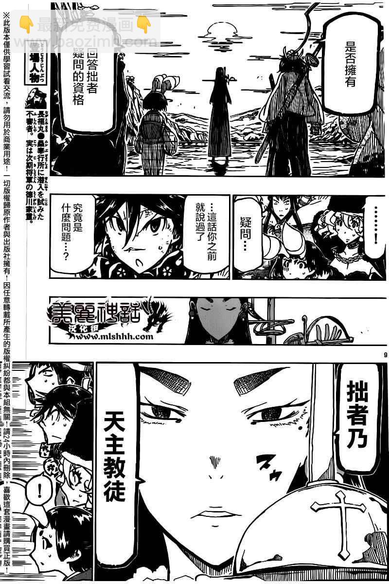第246话8