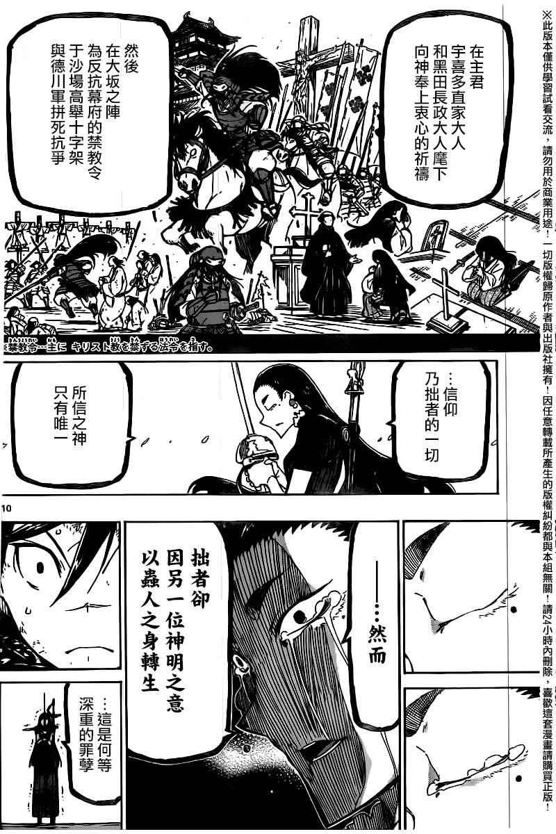 第246话9