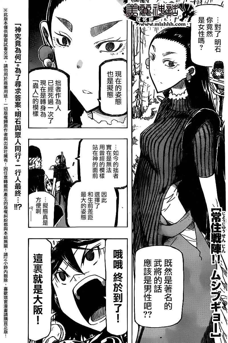 第247话 大阪0