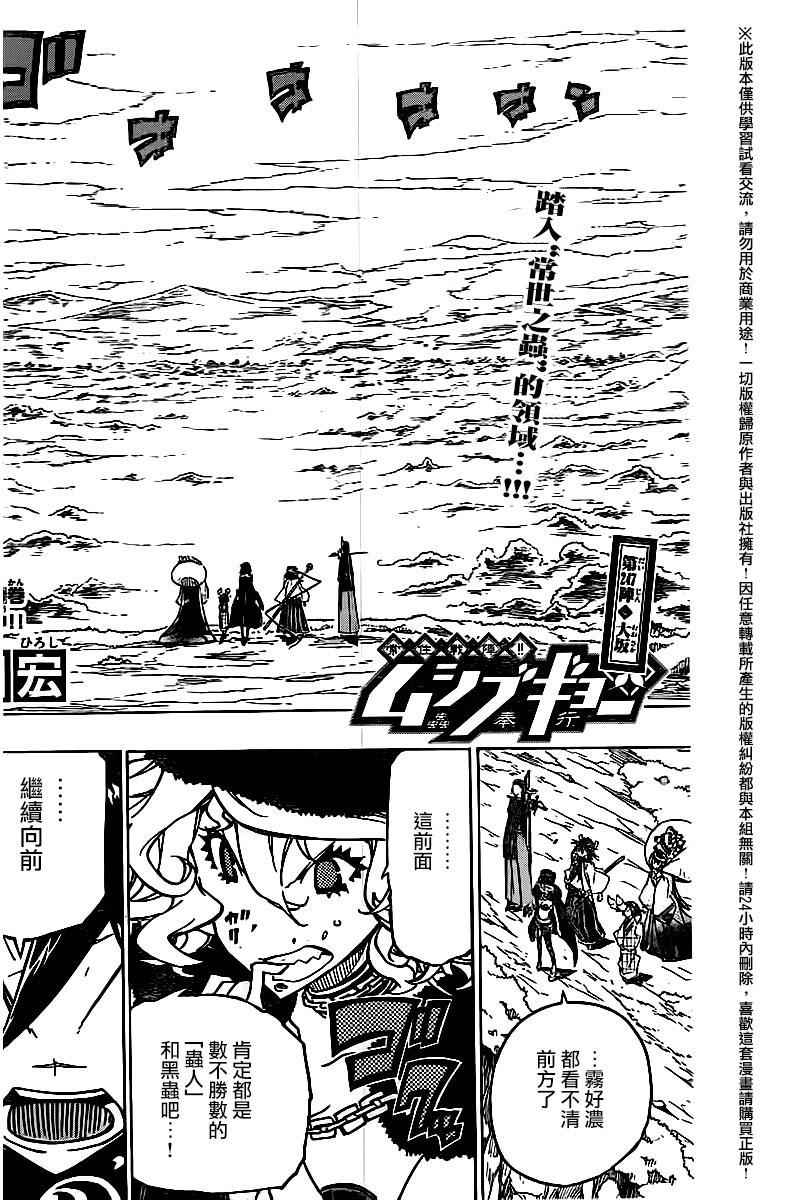 第247话 大阪1