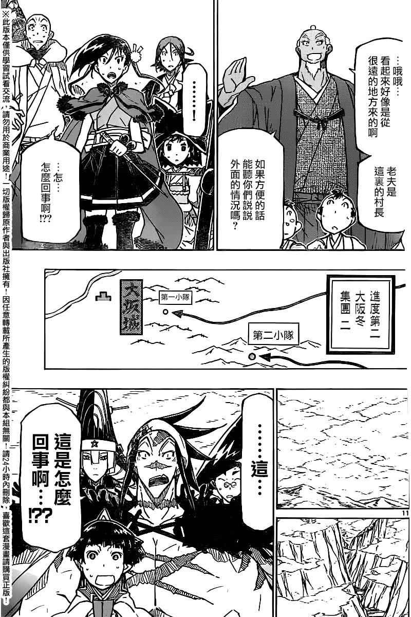 第247话 大阪10