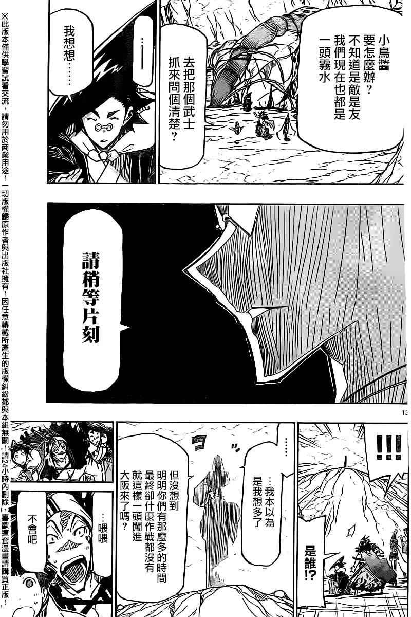 第247话 大阪12