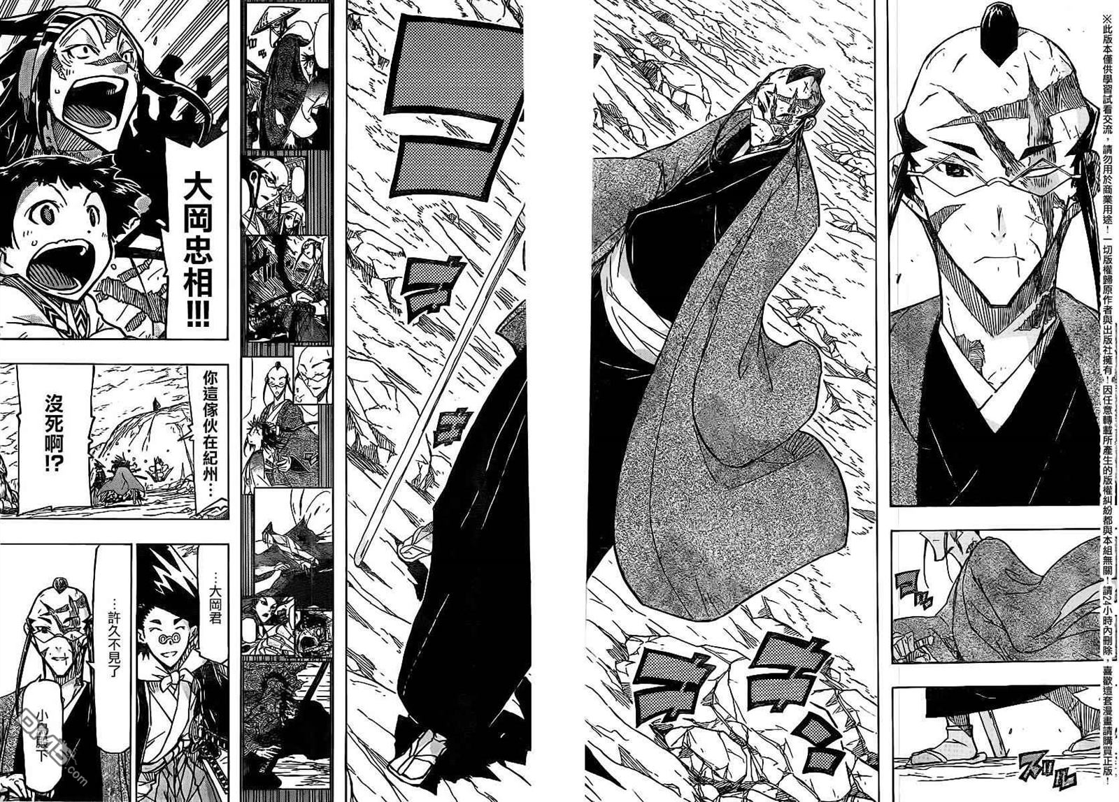 第247话 大阪13