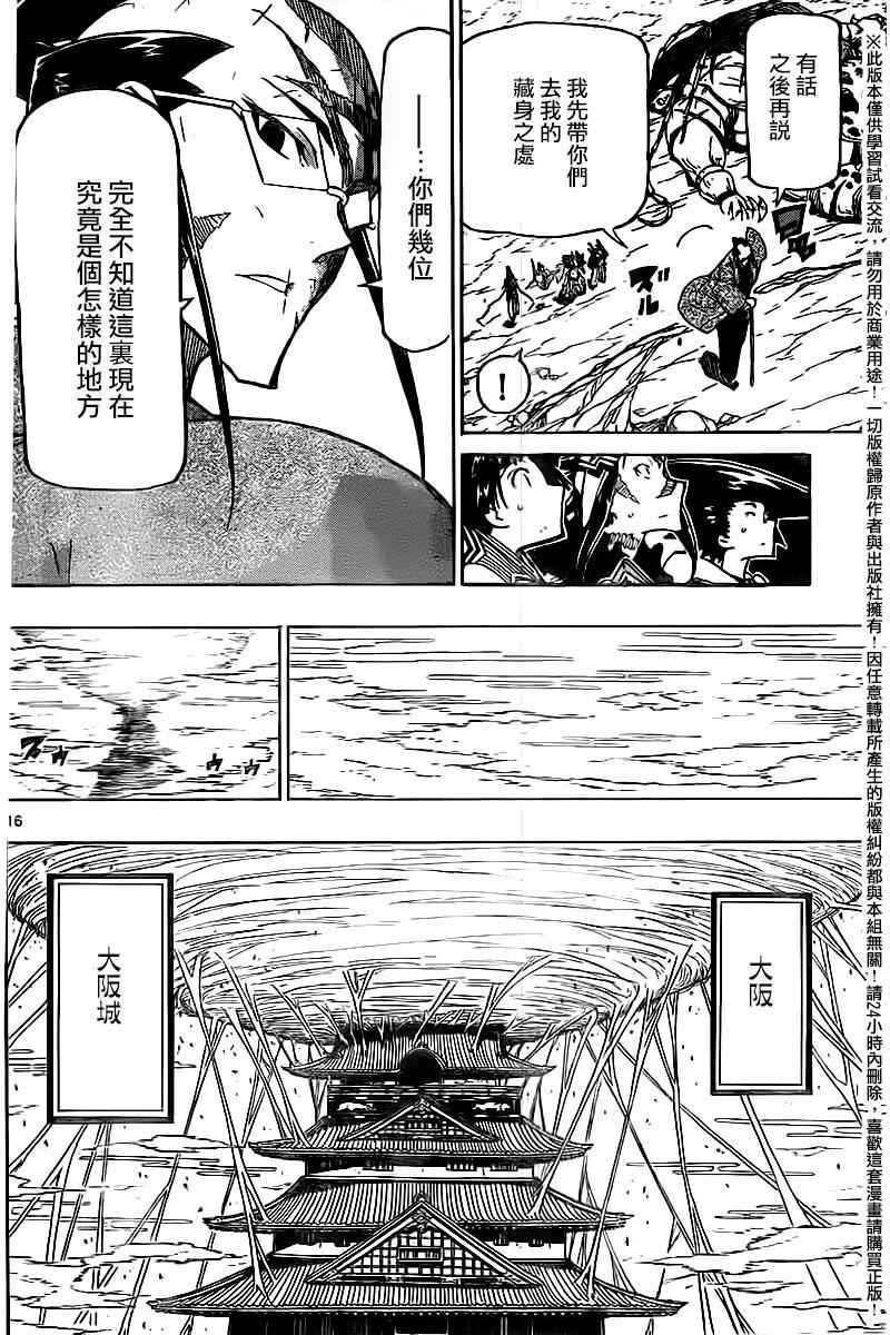 第247话 大阪14
