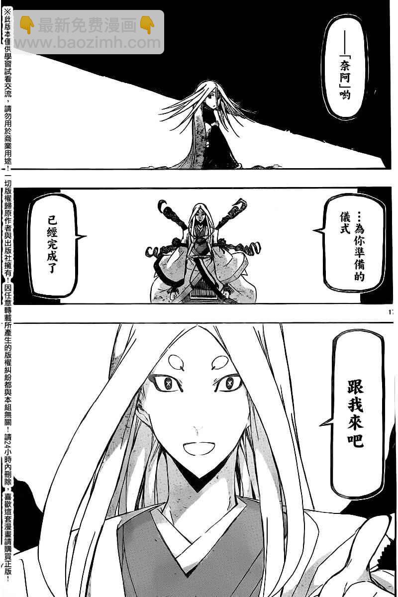 第247话 大阪15