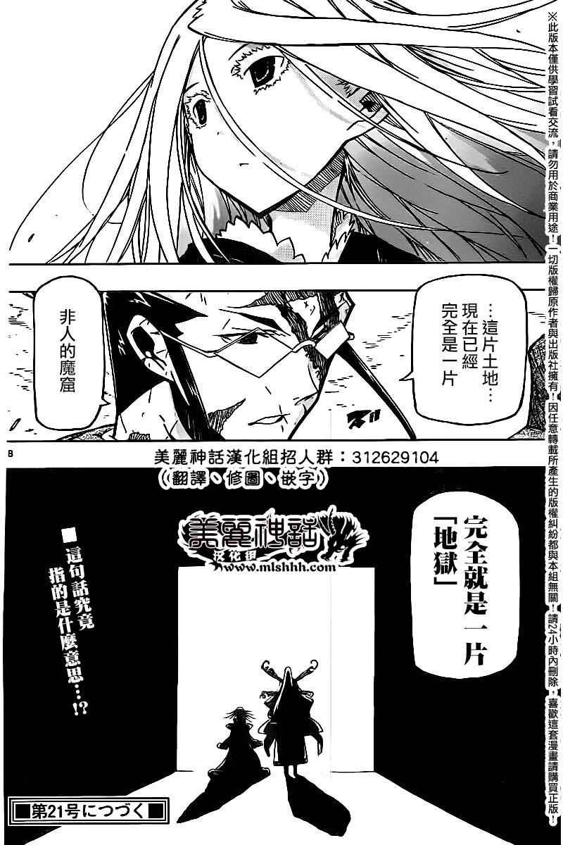 第247话 大阪16