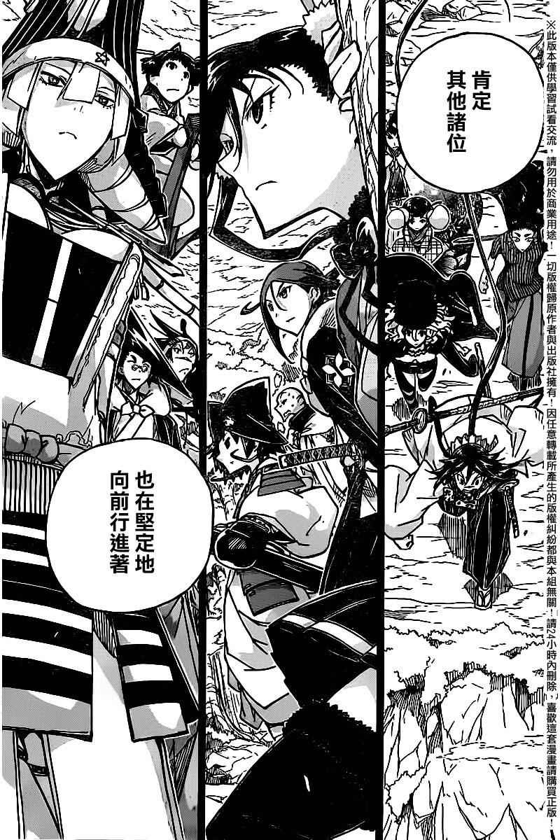 第247话 大阪2