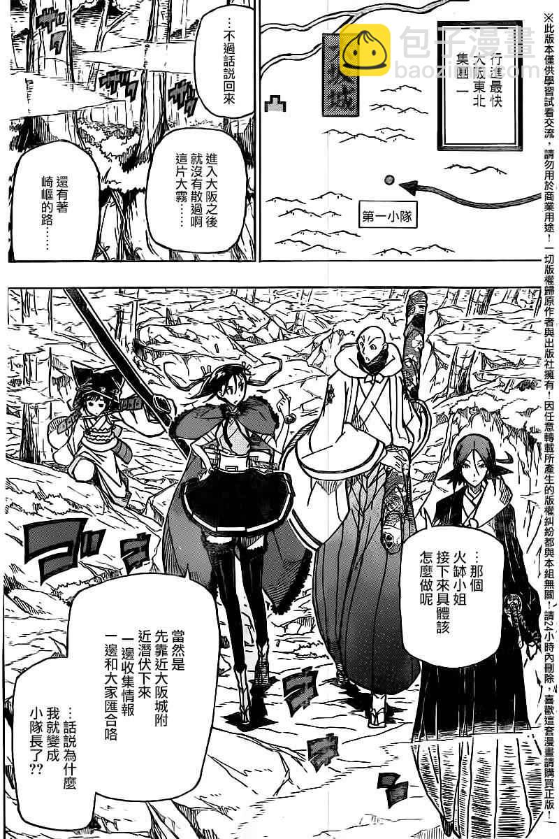 第247话 大阪3