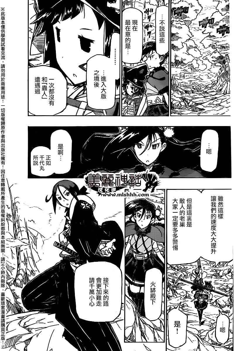 第247话 大阪4