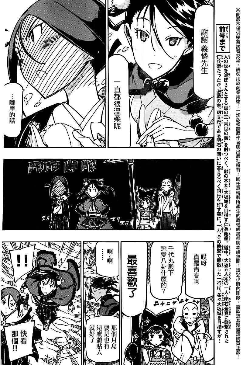 第247话 大阪5