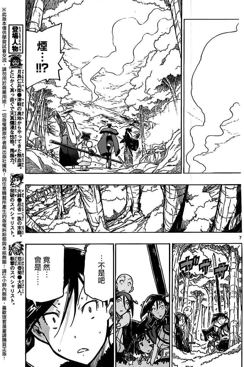 第247话 大阪6