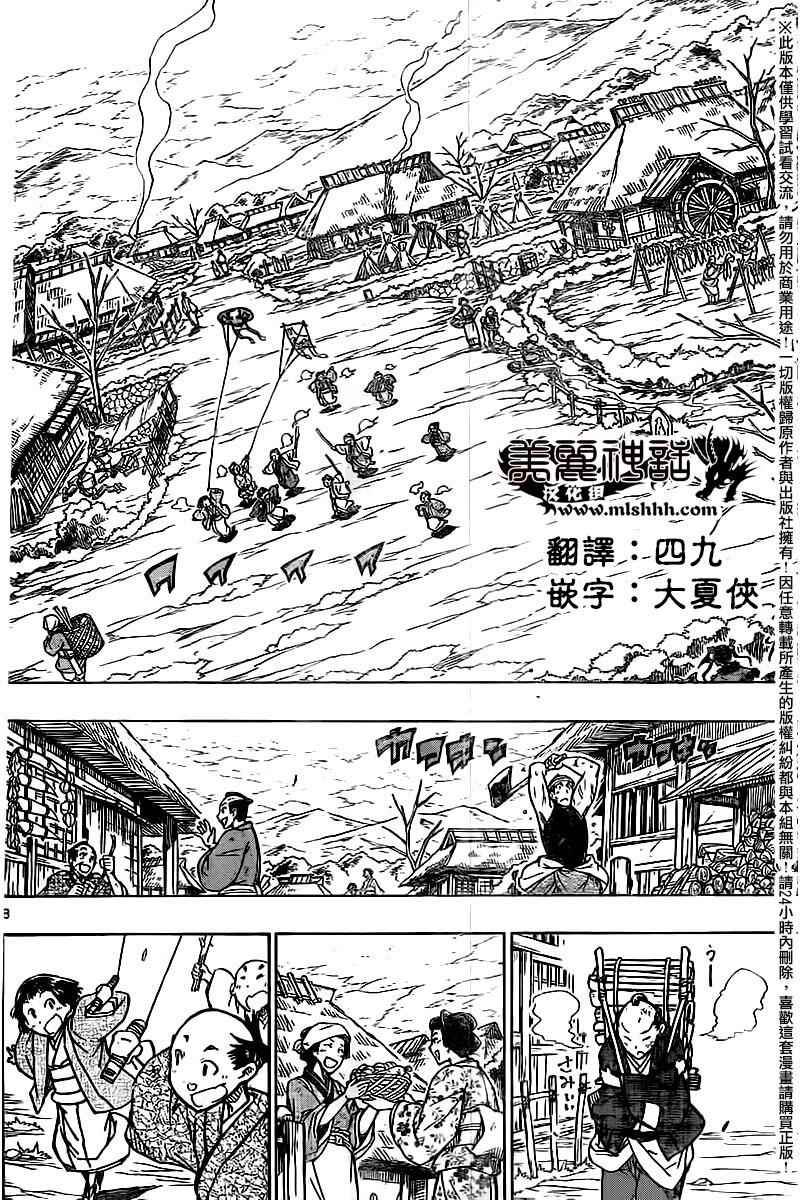 第247话 大阪7