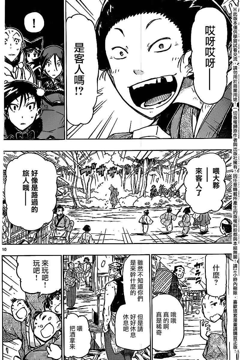 第247话 大阪9