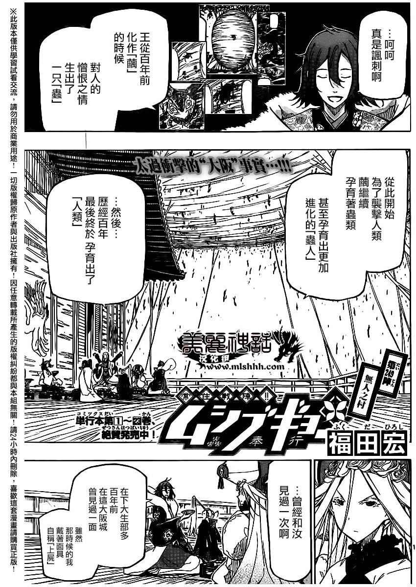 第249话 无人之村0