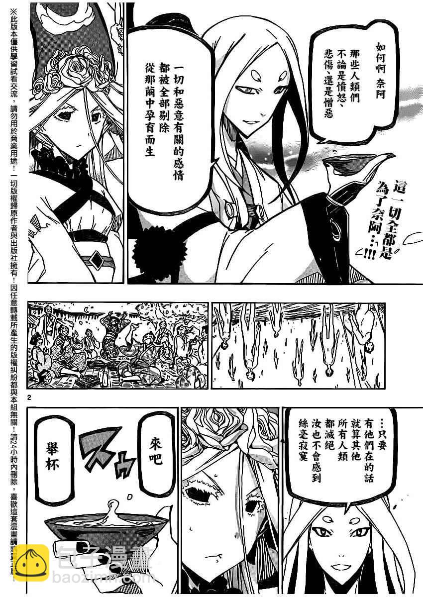 第249话 无人之村1