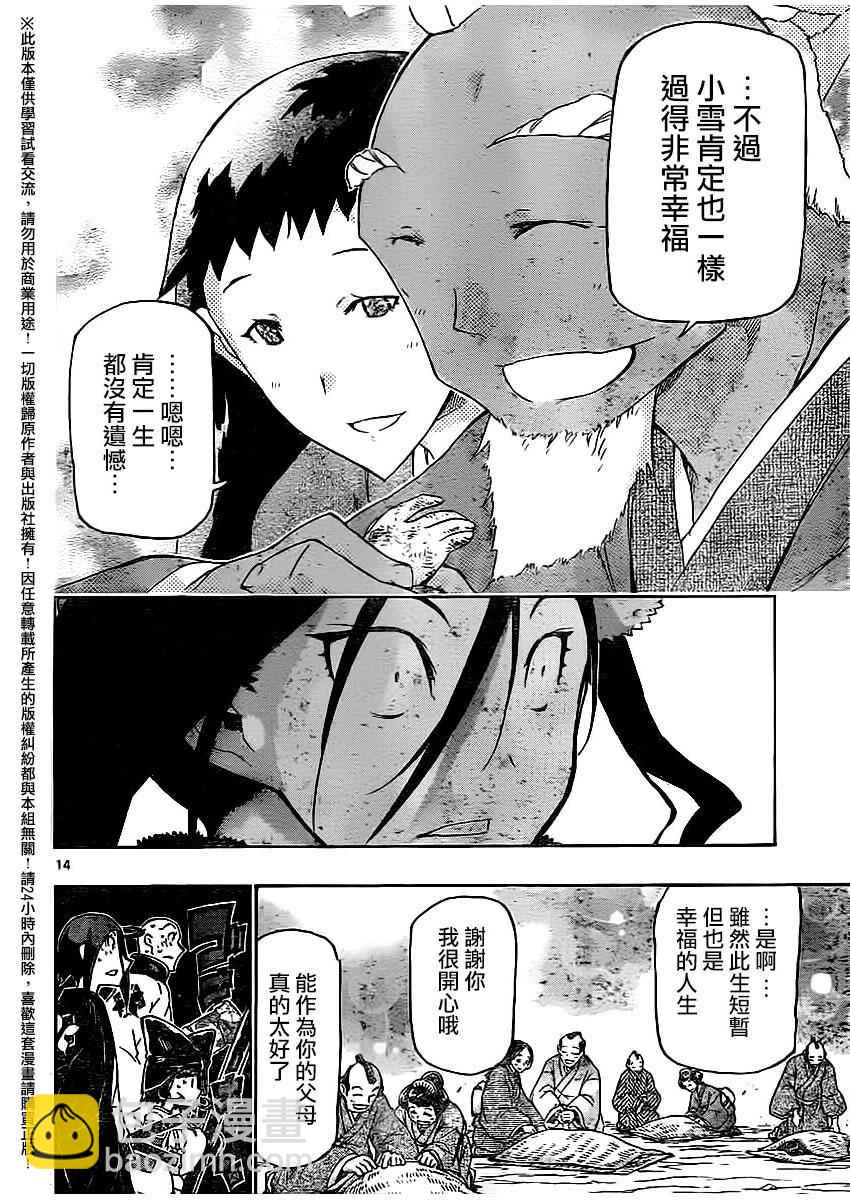 第249话 无人之村13