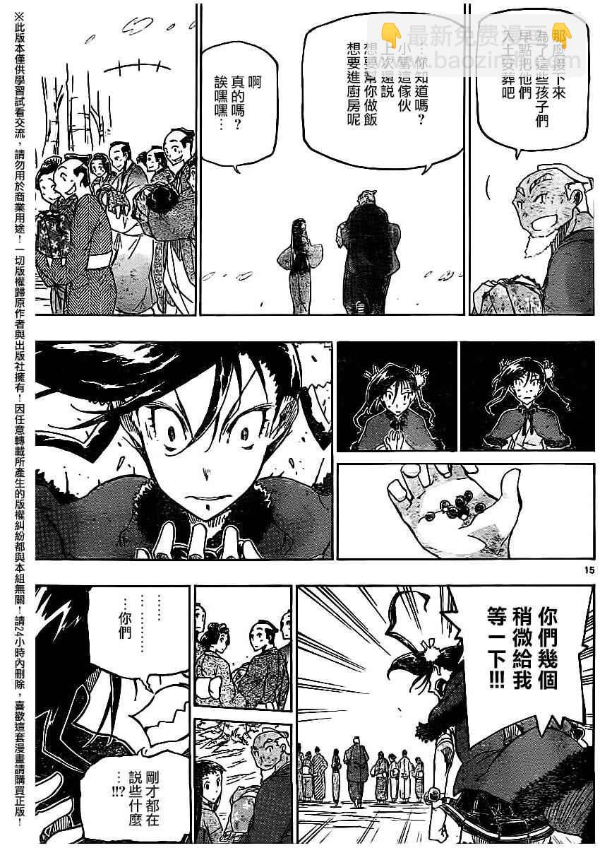 第249话 无人之村14
