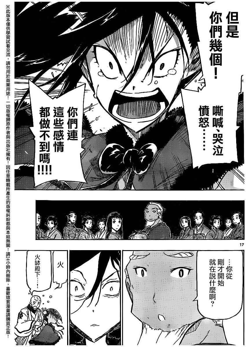 第249话 无人之村16