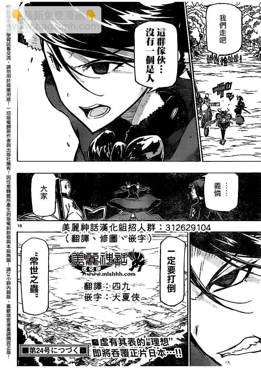 第249话 无人之村17