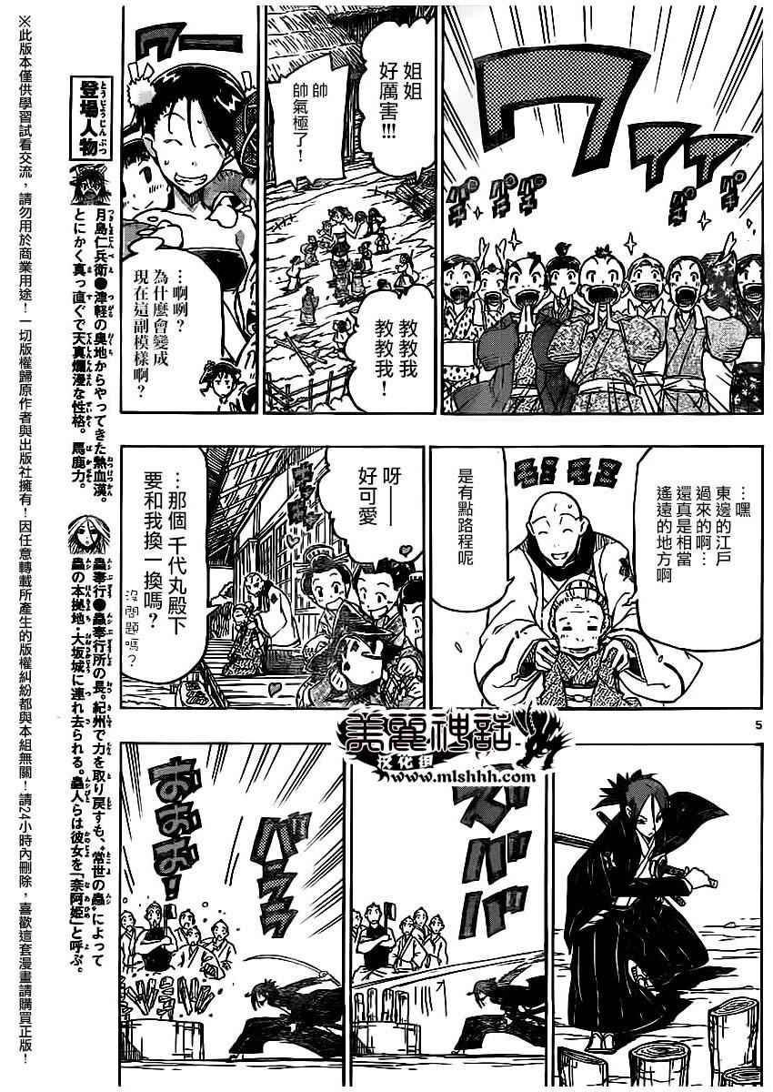 第249话 无人之村4