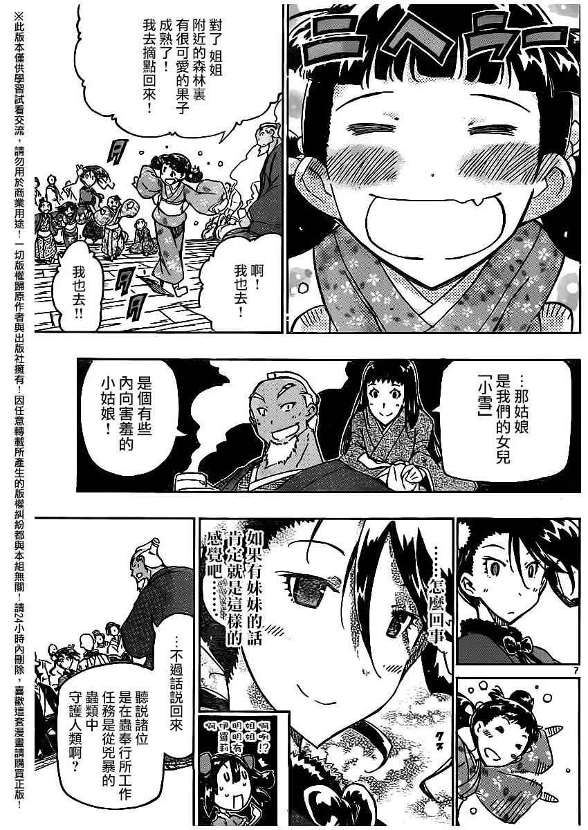 第249话 无人之村6