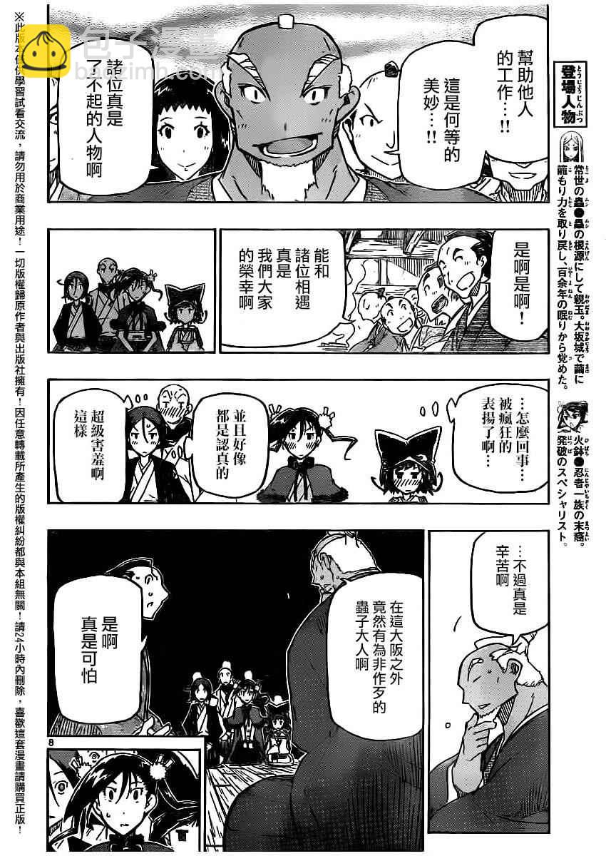 第249话 无人之村7