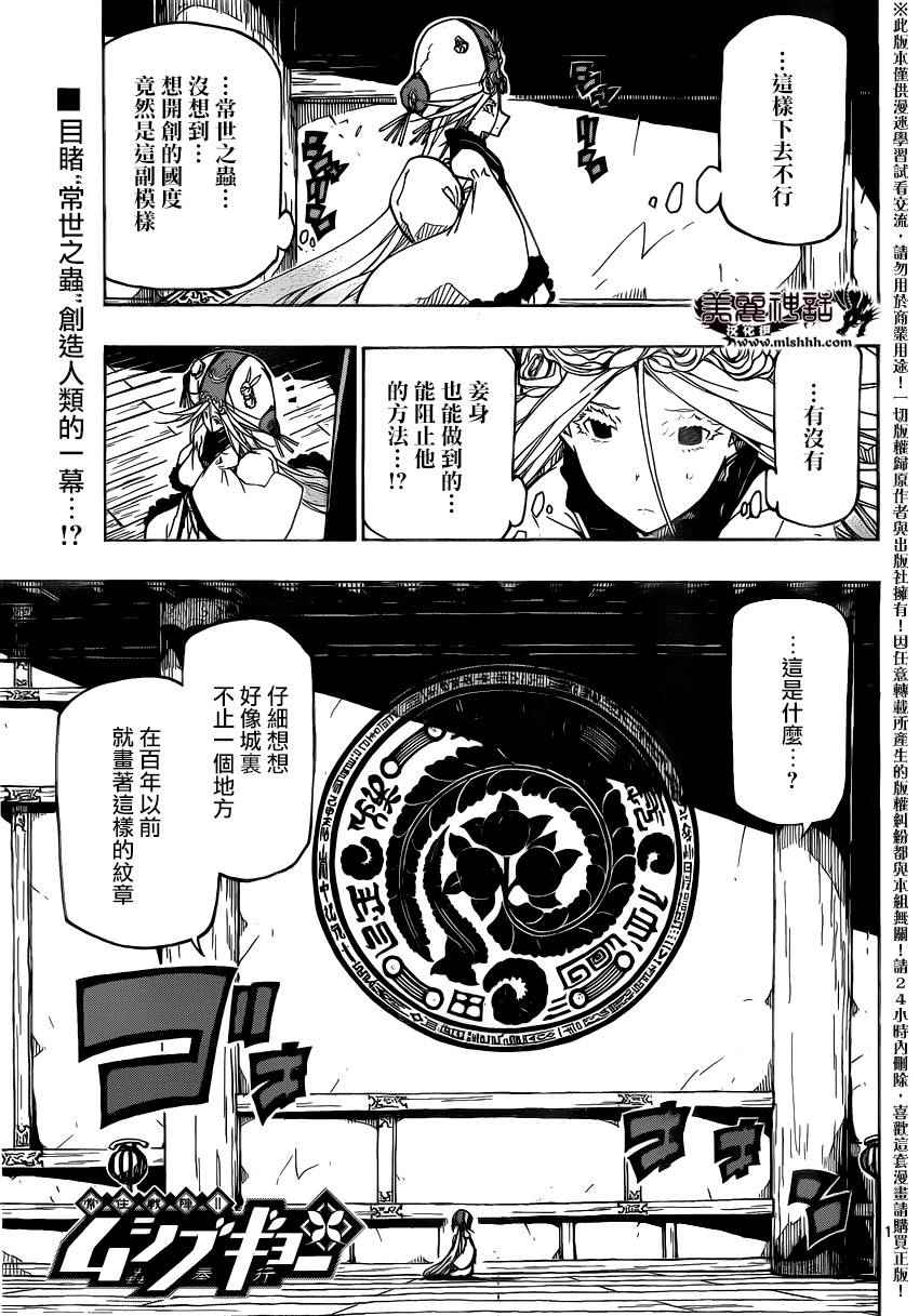第250话 不完全的神0