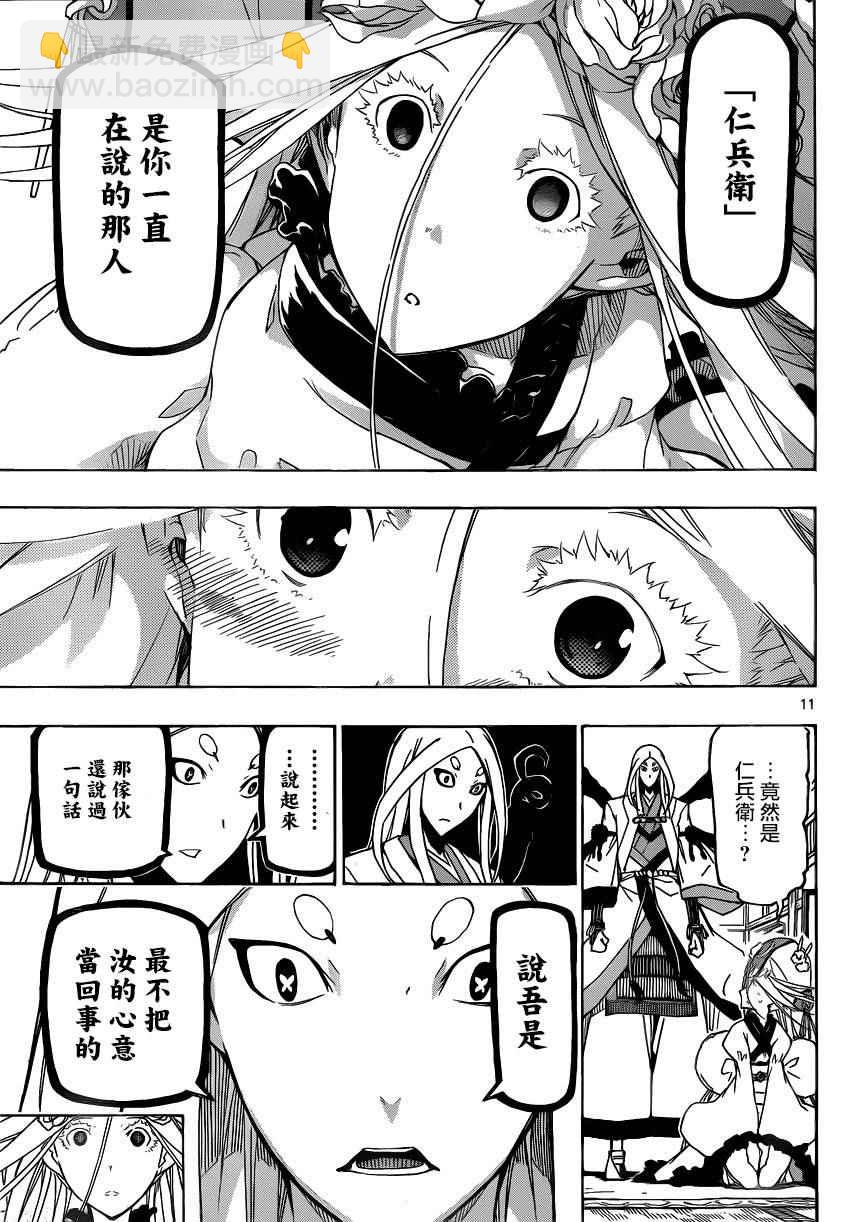 第250话 不完全的神10