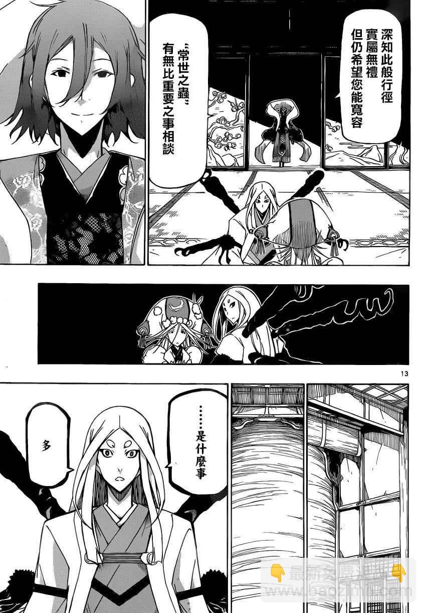 第250话 不完全的神12