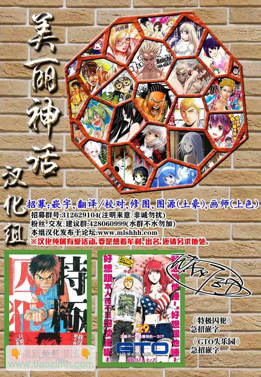 第250话 不完全的神18