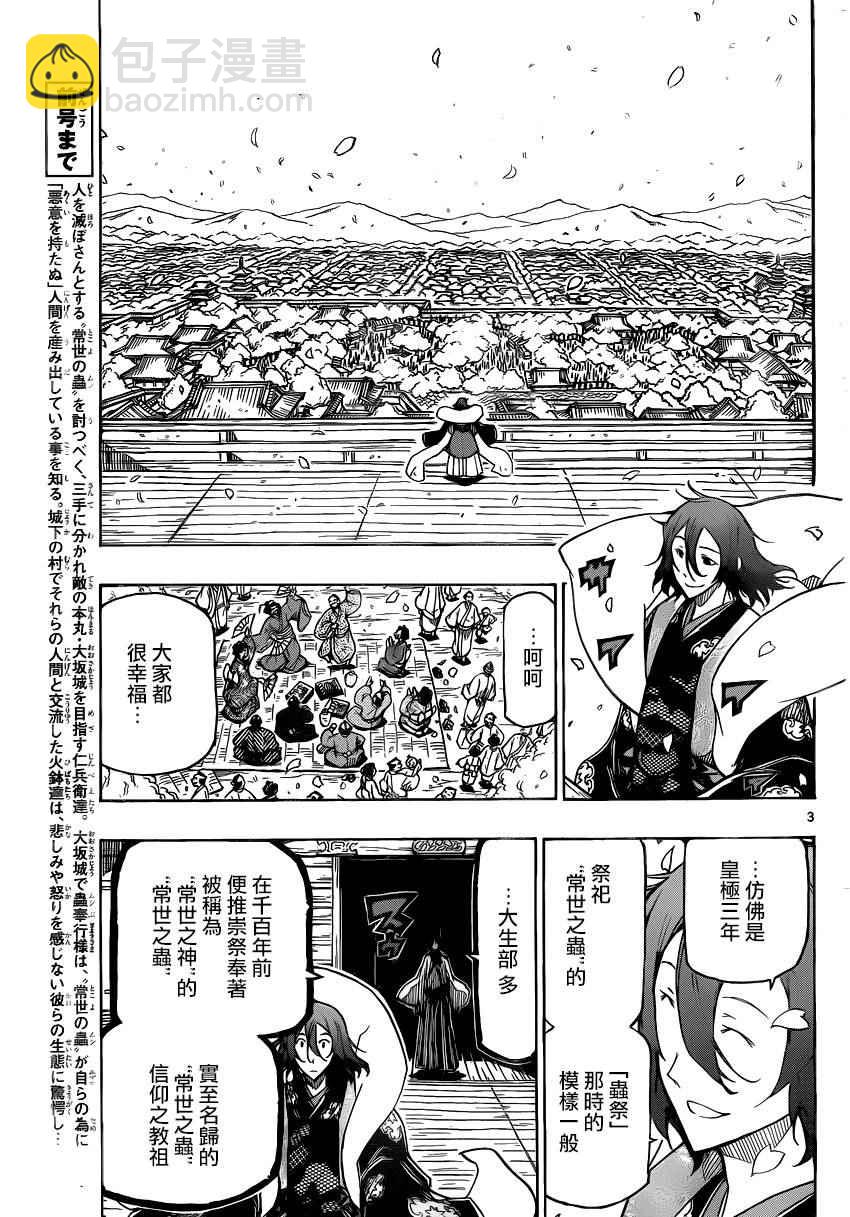 第250话 不完全的神2