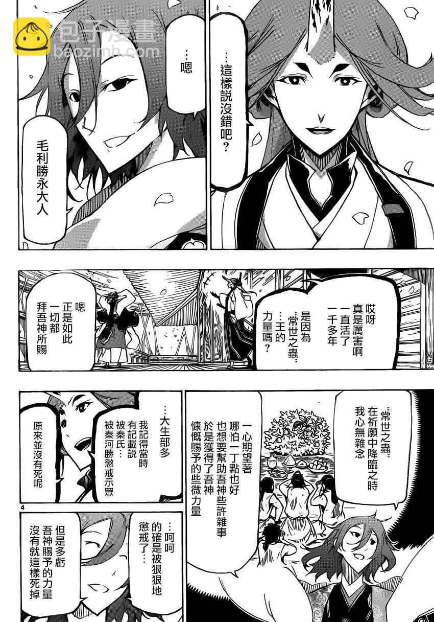 第250话 不完全的神3