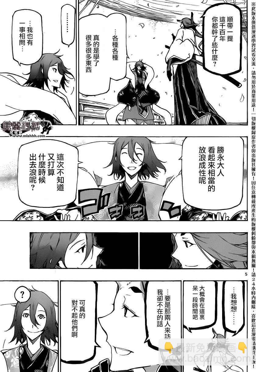 第250话 不完全的神4