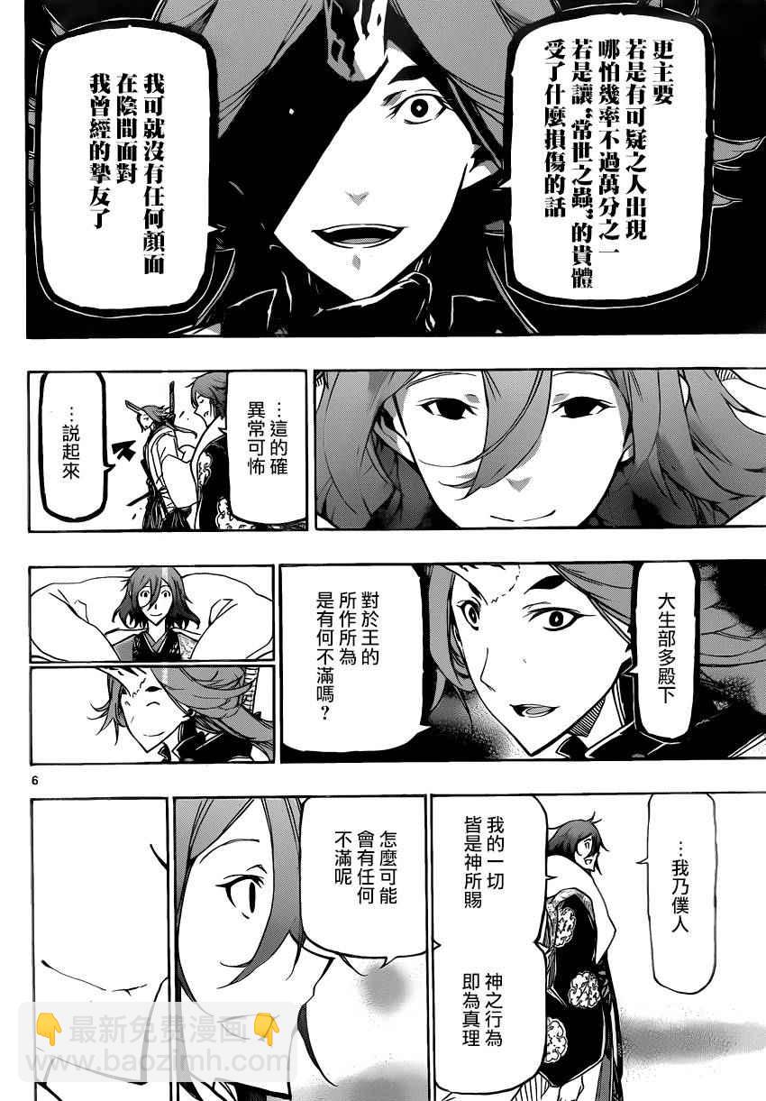 第250话 不完全的神5