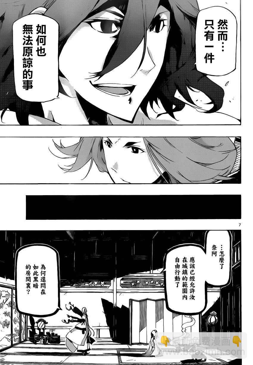 第250话 不完全的神6