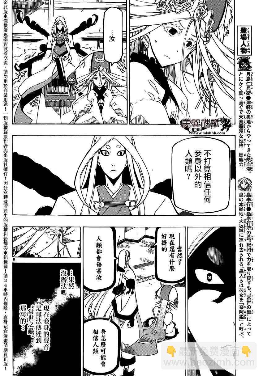 第250话 不完全的神7