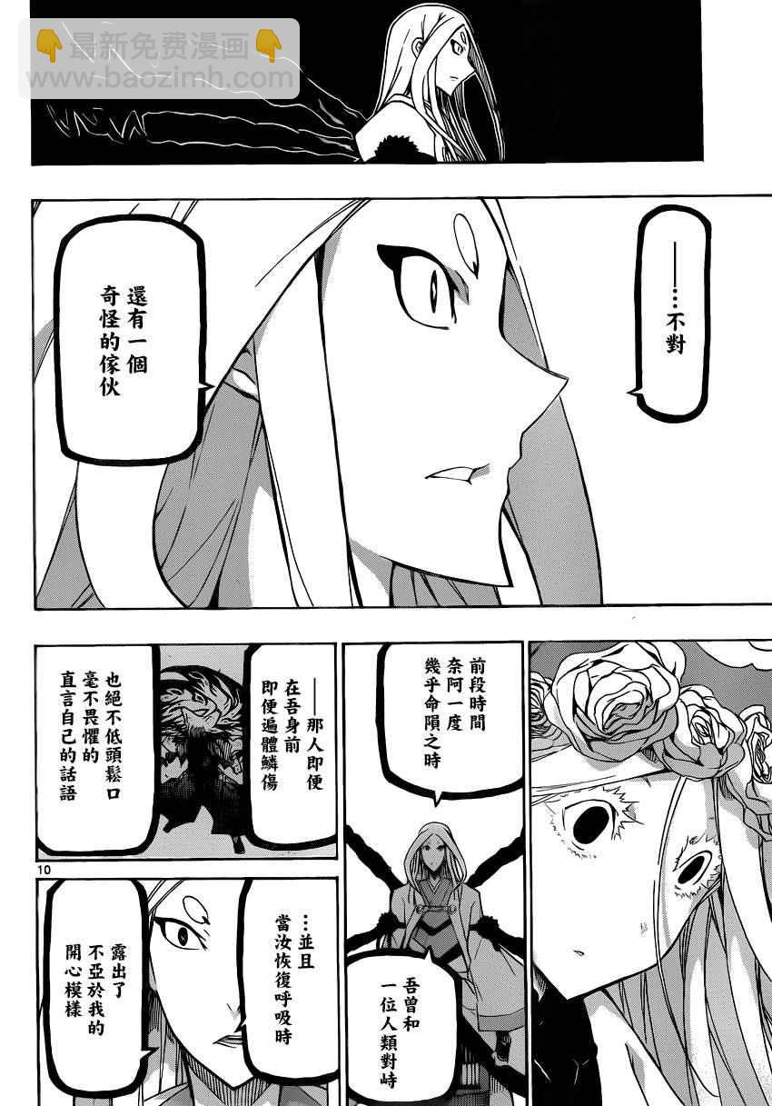 第250话 不完全的神9