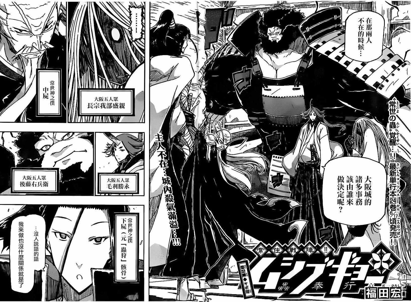 第252话1