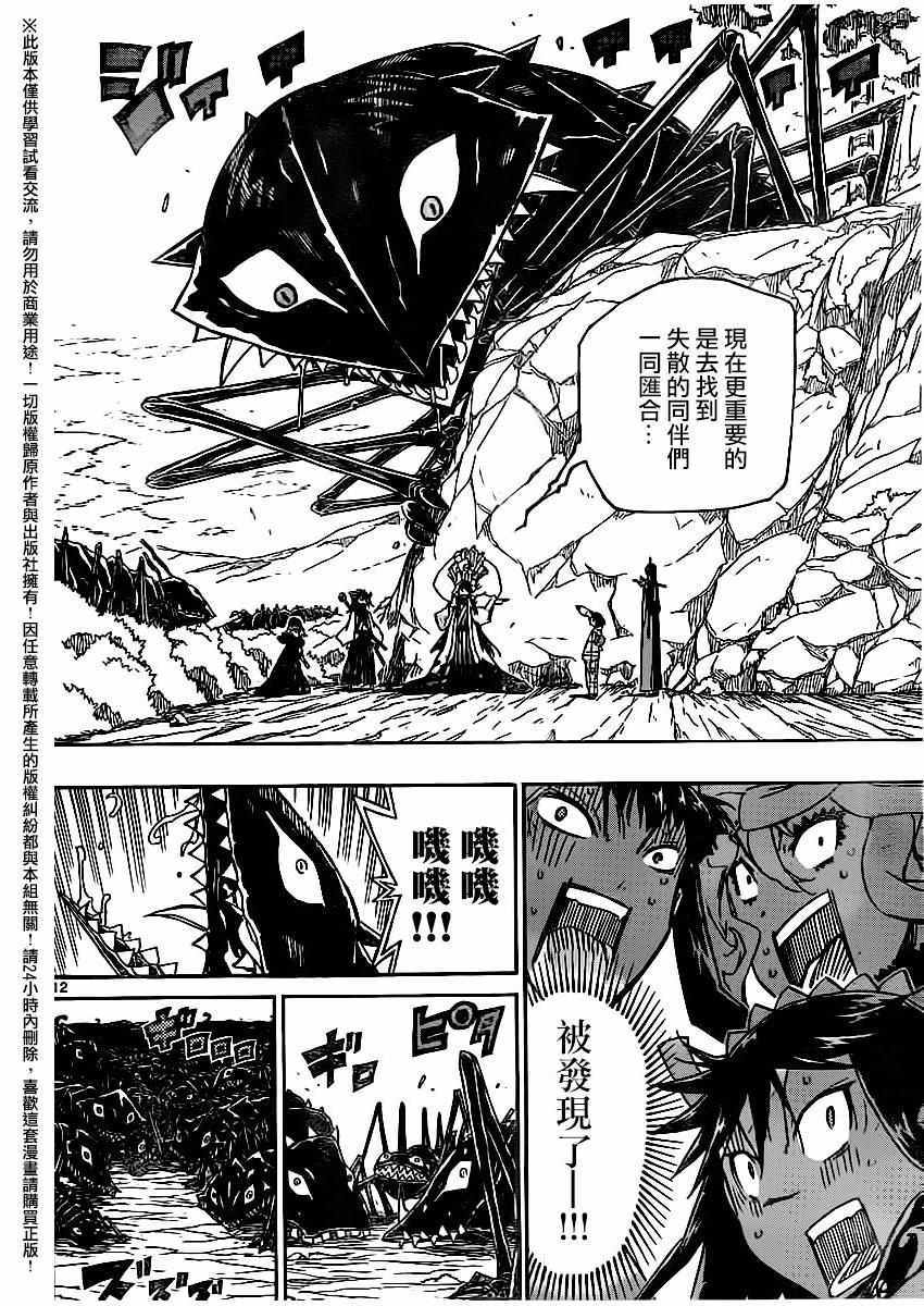 第252话10